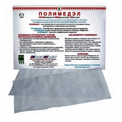Полимедэл (полимерная плёнка с нанесённым нормированным отрицательным электрическим зарядом) от ЭЛМЕТ-СПБ (г. Санкт-Петербург)