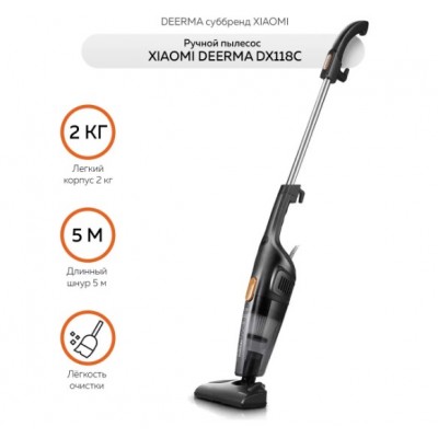 Вертикальный пылесос Deerma DX115C/DX118C, черный